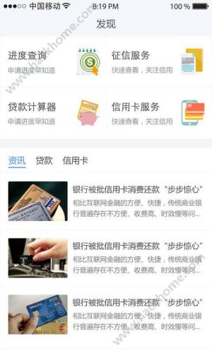 移动钱包app手机版下载图片1