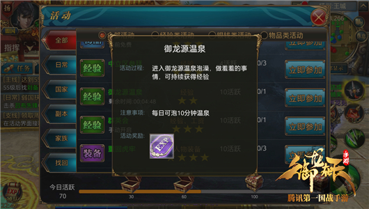 ��������������Ȫ���ô�μ� ��Ȫ������ܻ�