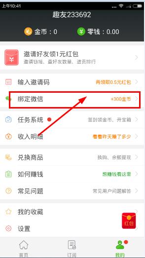 Ȥ����ô��΢�Ż��300��ң�Ȥ��׬Ǯ��΢�Ž̳�