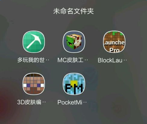 网易我的世界怎么联机? Pocketmine开服联机方法