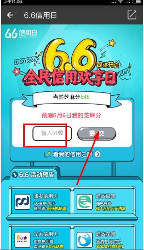 ֧������ôԤ��6.6֥��֣�6��6��֧����������Ԥ��֥�����ô�棿