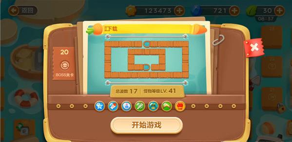 保卫萝卜3码头20关金萝卜视频通关攻略