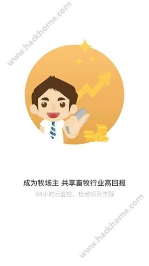 牧芽理财官网app图片1