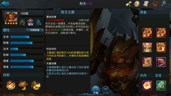 王者荣耀刑天什么时候出 多少钱