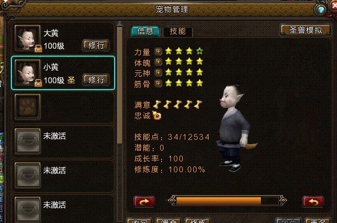 新寻仙手游怎么加点 各职业加点推荐