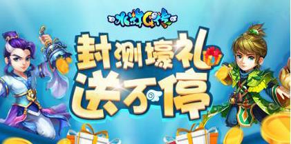 水浒Q传手游中后期快速升级攻略 45级以后快速升级方法