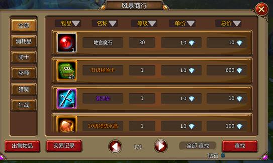 ħ��֮���������н��׹���   һҹ�¸�����