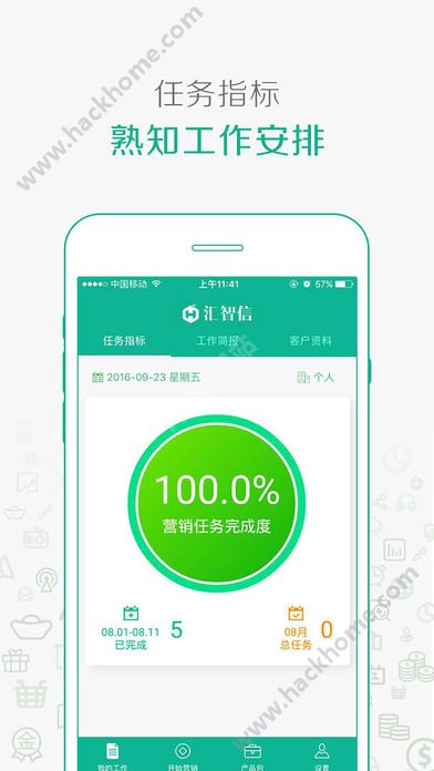 汇智信下载安装手机版appv100