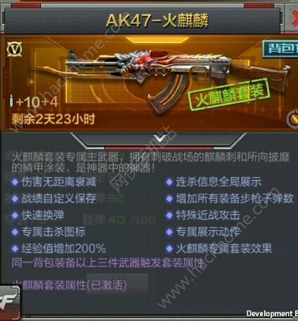 穿越火线枪战王者ak47麒麟和火麒麟有什么区别二者对比分析多图