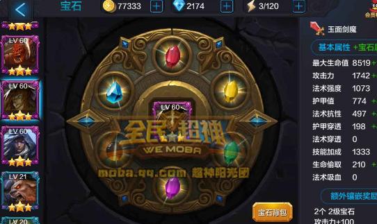 ȫ����˹�ʹ�֮����ʯ��ôѡ�� ����˹����������乥��