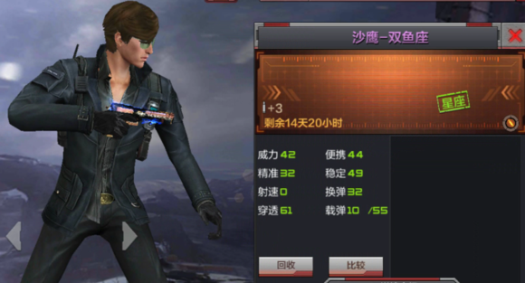 穿越火线枪战王者沙鹰双鱼座怎么得 沙鹰双鱼座属性介绍
