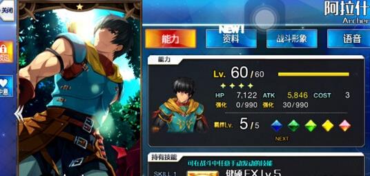 fgo�����Ա��������� ����ʲ�淨����