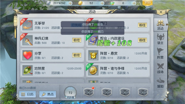 ��ħ�������ճ�������ô�� �ճ��������ĵ÷���