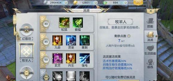 ��ħ���������鼼����ô�� ���鼼����ǿ�ӵ��Ƽ�