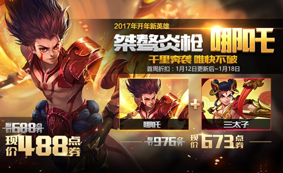 ������ҫ1��12����ʥ֮�������޸Ľ���