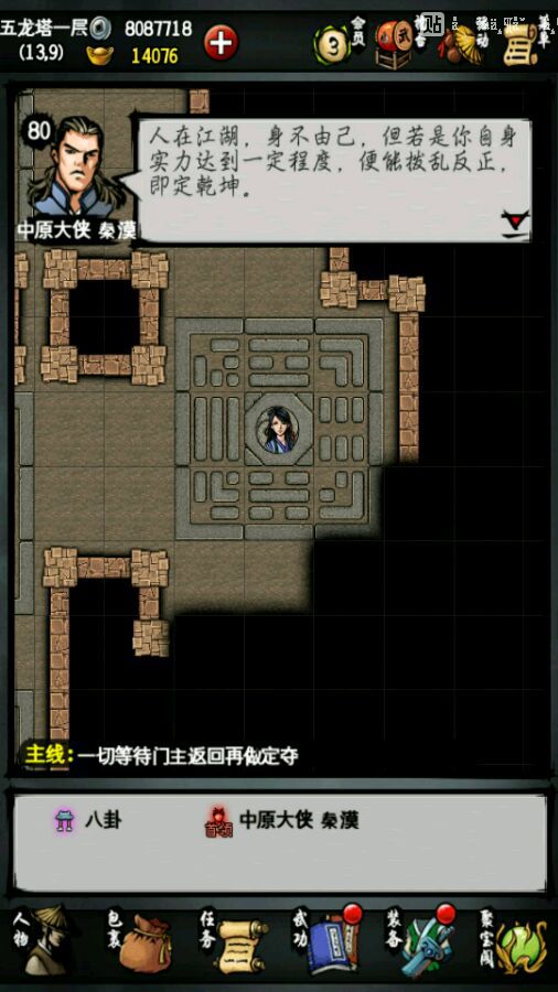 ��������¼�䵱�����������㹥�� ��ԭ������Į�򷨽���