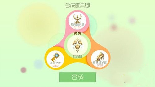 �������ս�ŵ���ʥ�ºϳɹ�ʽ������һ��