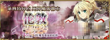 FGO���ε�������ô��  �����½�����������