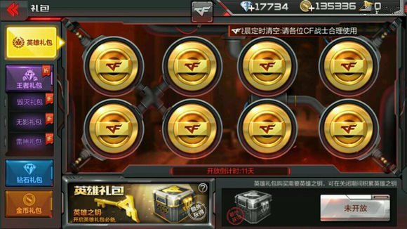 CF����Ӣ�������ʯ����һ�� Ӣ������۸����
