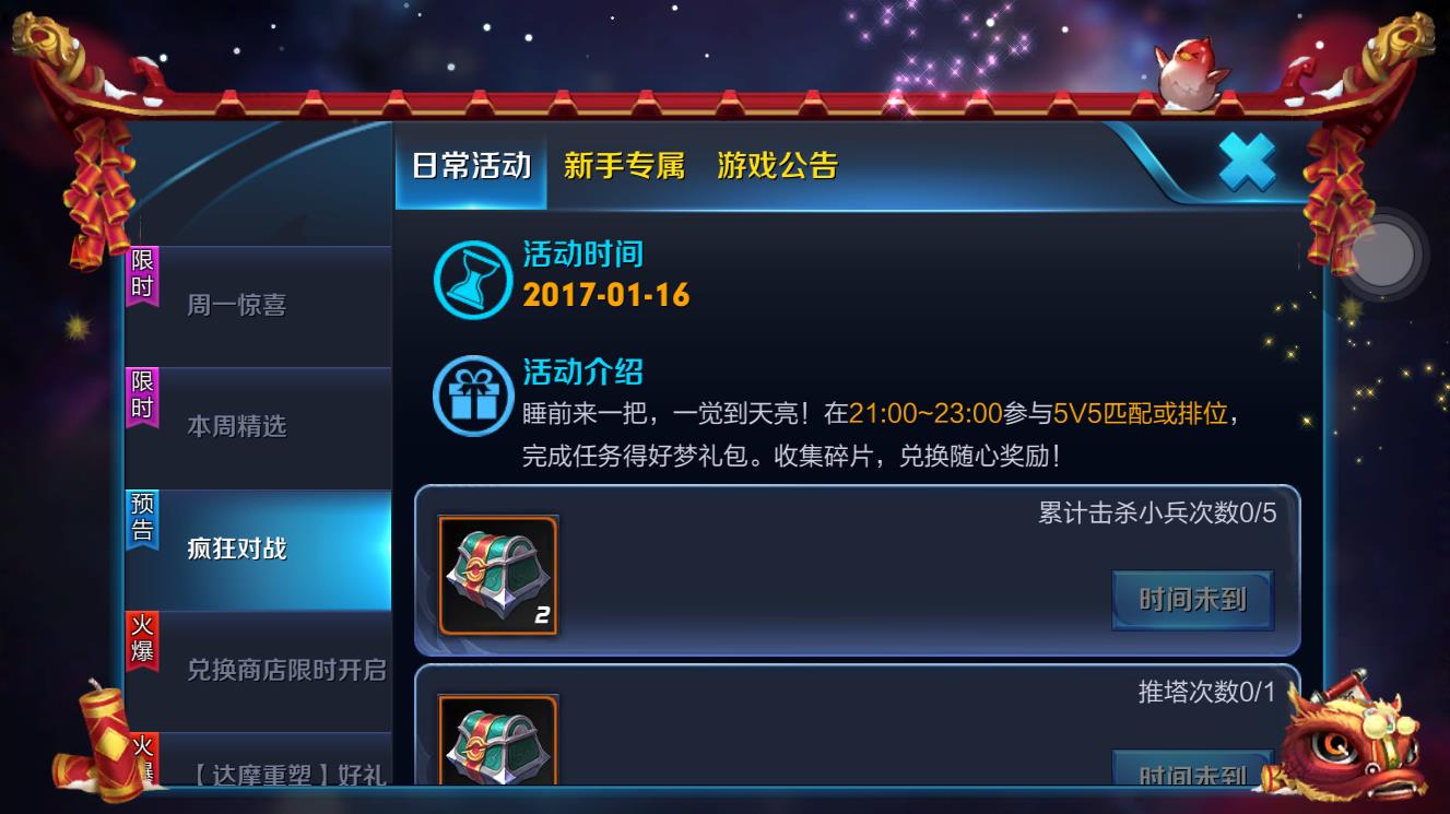 ������ҫ����ս����� ���������ȡ��������