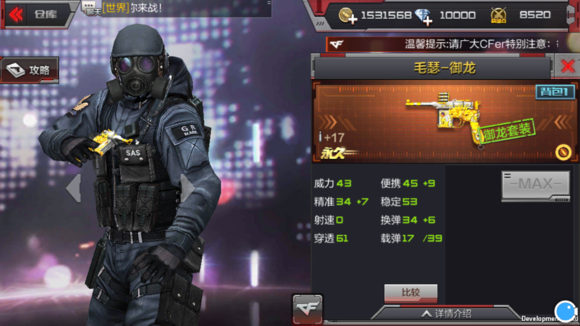 CF����ëɪ������ô�� ëɪ�����������⽲��