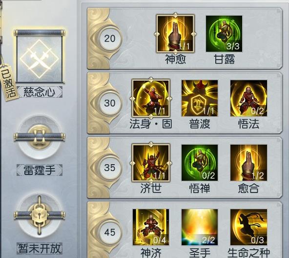 ��ħ������ʥ�޼����˺����Խ���