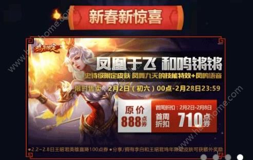 ������ҫ����ڷ�2��2����ʱ�ۿ��ϼ� �����ۿ�710��ȯ