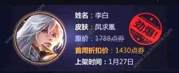 ������ҫ�����1��27����ʱ�ۿ��ϼ� �ۺ��1430��ȯ