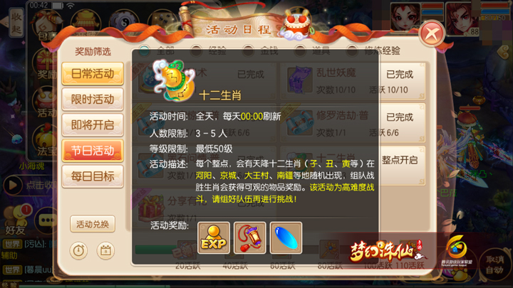 �λ���������ʮ����Ф��ô�� ʮ����Ф�����