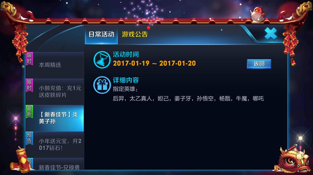������ҫ�׻�����ָ��Ӣ����˭ 1��19~1��20���´��ѽ�Ӣ��
