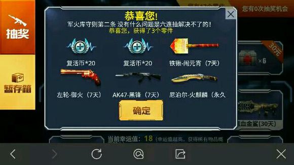 CF���λ������Ჴ���齱���� ���Ჴ��������BUG