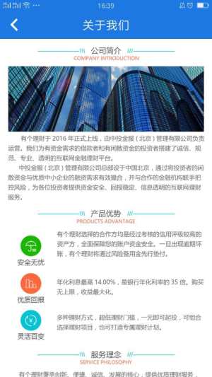 有个理财软件app下载手机版图片1