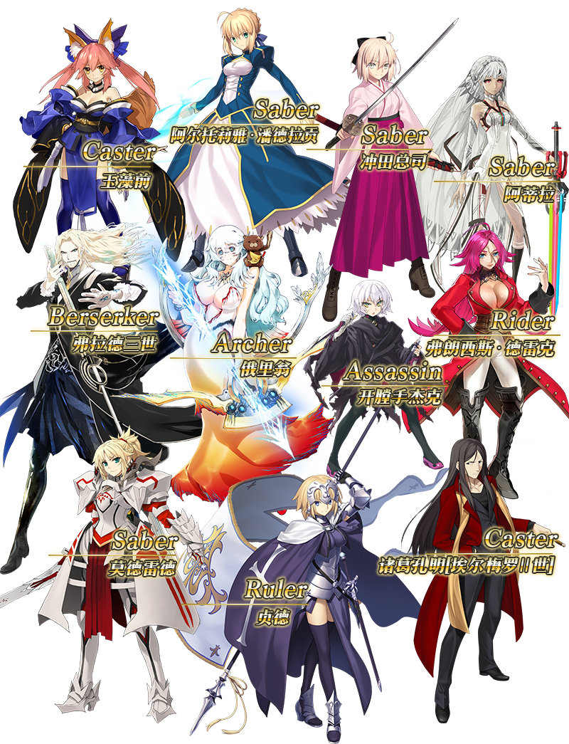 fgo���θ����ٻ�2017�����