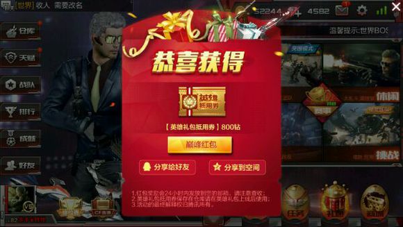 ��Խ����ǹս����Ӣ�۵���ȯ800����ô�� Ӣ�۵���ȯʹ�÷���