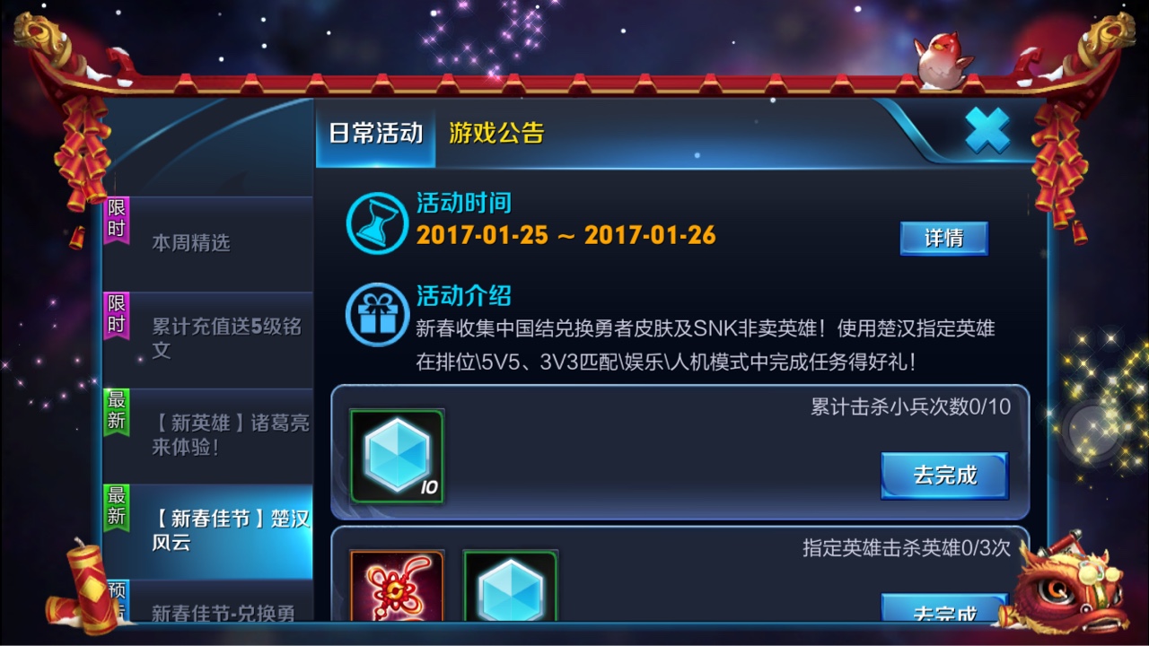 ������ҫ�´��ѽڳ�������ָ��Ӣ����˭  ��������ָ��Ӣ�۽���