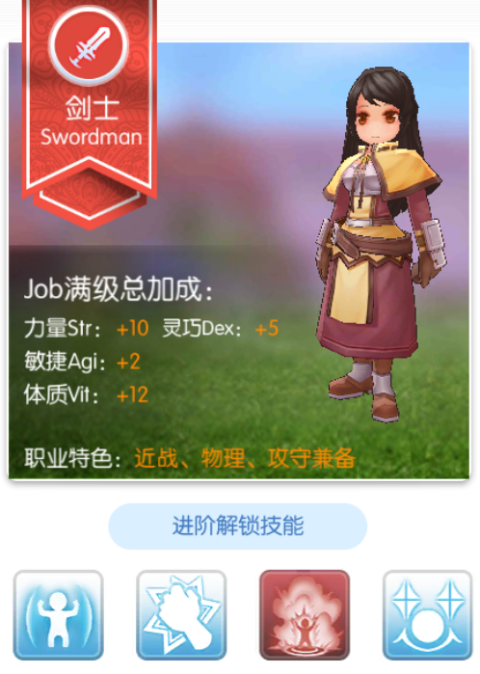 �ɾ���˵RO��ʿ��ôתְ  ��ʿתְʲô��