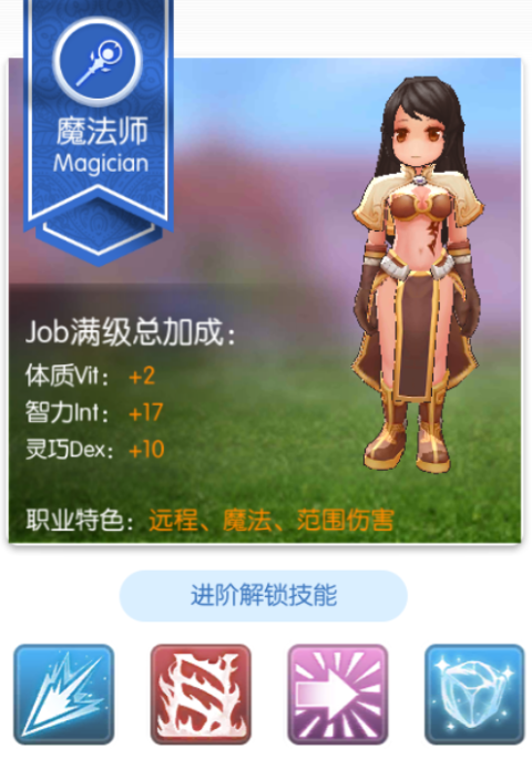 �ɾ���˵ROħ��ʦתְʲô��  ħ��ʦתְ�Ƽ�
