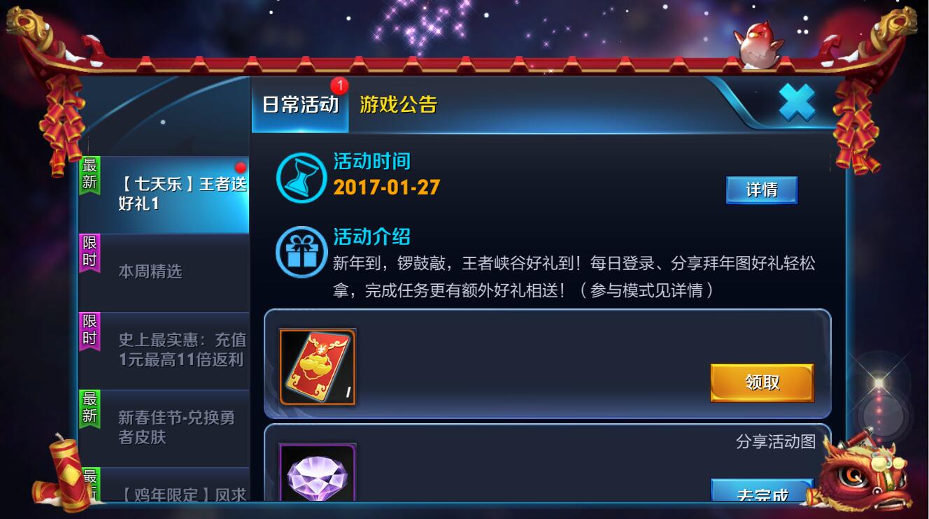 ������ҫ��������1�ܿ���������ʯ ��������1��2017��ʯ����