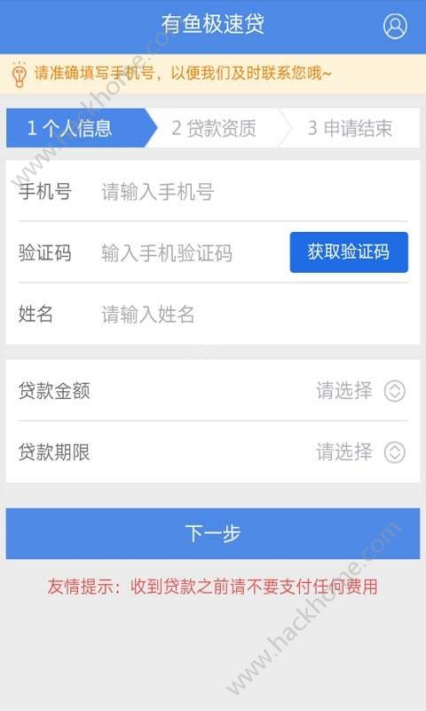 大额贷款官方版手机app下载安装 v1.9.
