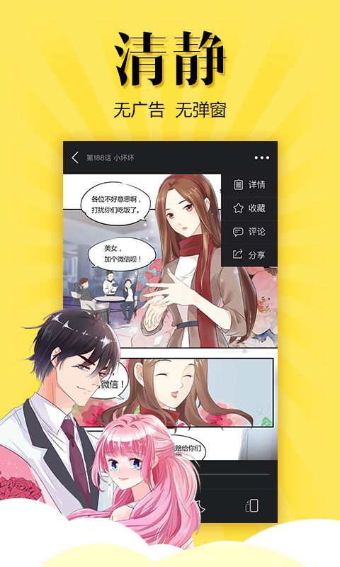 悠漫部落漫画免费阅读app手机版下载v170