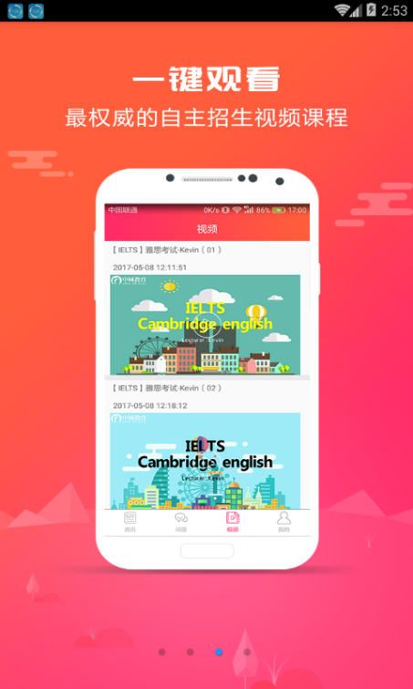 自主招生考试官方app下载手机版v1.0.1 自主招生考试官方app下载手机版v1.0.1