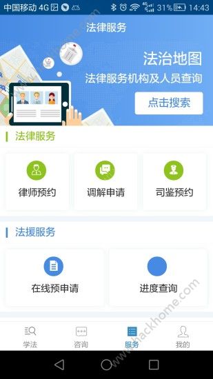 12348上海法网app安卓版官方下载v2.0.0 12348上海法网app安卓版官方下载v2.0.0