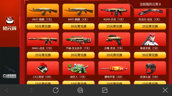 ��Խ����ǹս����Ԫ���һ�ʲô�� Ԫ���һ��Ƽ�