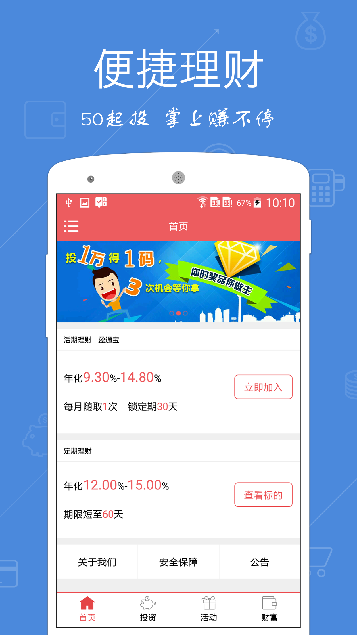 宜保通贷app下载手机版 v2.4.