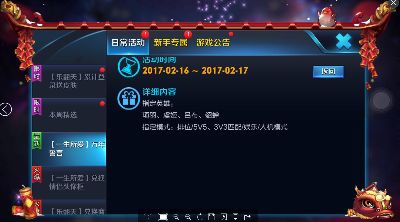 ������ҫ��������ָ��Ӣ����˭ 2��16��-17��ָ������Ӣ�۽���