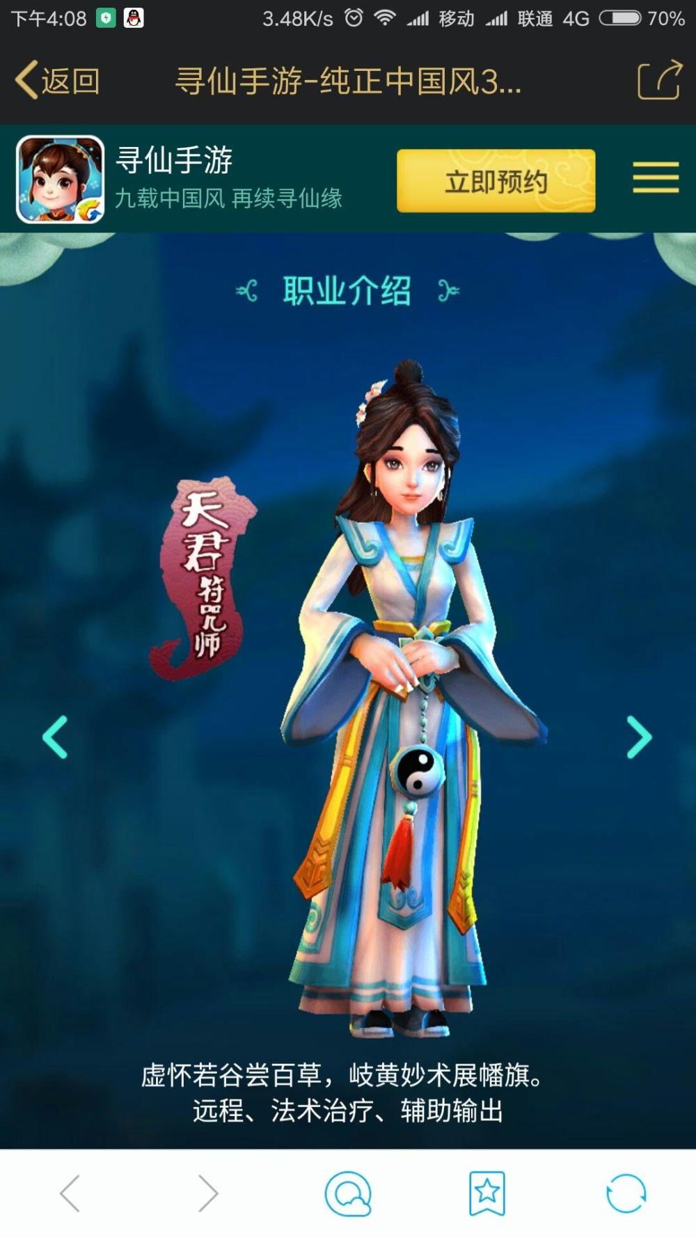 Ѱ������ʲôְҵ���� ȫְҵ���ܼӵ��Ƽ�