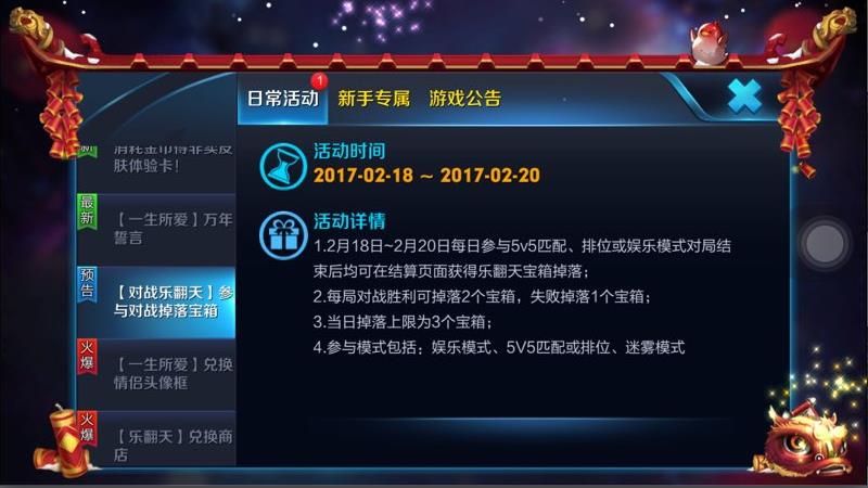 ������ҫ��ս�ַ�������ս���䱦������