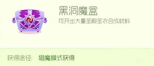 �������սˢ���޺ڶ�ħ�з��� �ڶ�ħ�л�ȡ���������