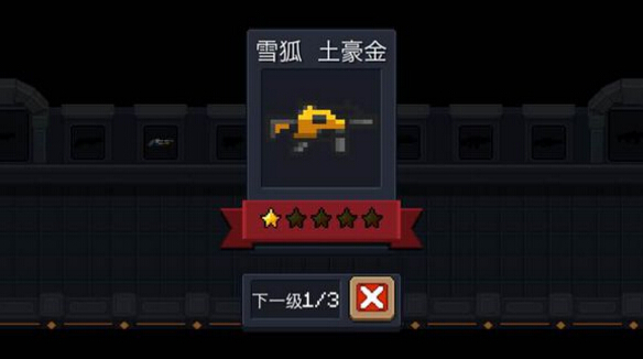 Ԫ����ʿʲô�����ã� Soul Knight��ǿ�����Ƽ�