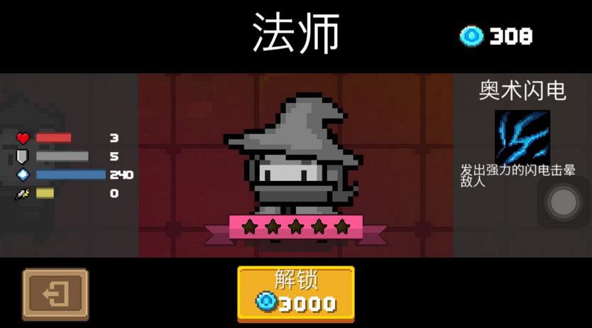 Ԫ����ʿ��ʦ��ô����  soul knight��ʦ�������Խ���